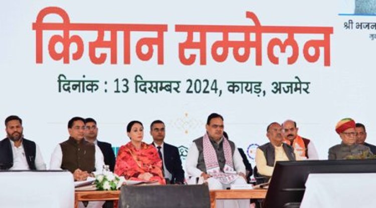 खुशहाल-समृद्ध किसान तो विकसित होगा राजस्थान: मुख्यमंत्री भजनलाल शर्मा 