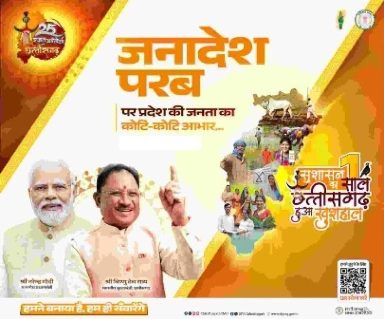 सरकार के एक वर्ष पूर्ण होने पर छायाचित्र प्रदर्शनी को मिला अच्छा प्रतिसाद