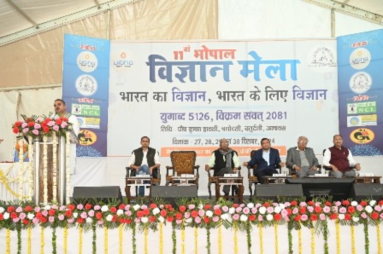 भोपाल में 4 दिवसीय विज्ञान मेले का हुआ शुभारंभ