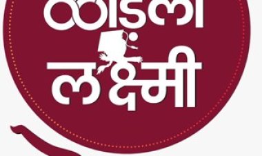 मुख्यमंत्री लाड़ली लक्ष्मी योजना अंतर्गत छात्रवृत्ति का भुगतान अब UNIPAY से होगा
