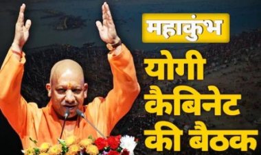 आज महाकुंभ में योगी सरकार, मंत्रियों सहित संगम में लगाएंगे डुबकी, होगी कैबिनेट बैठक