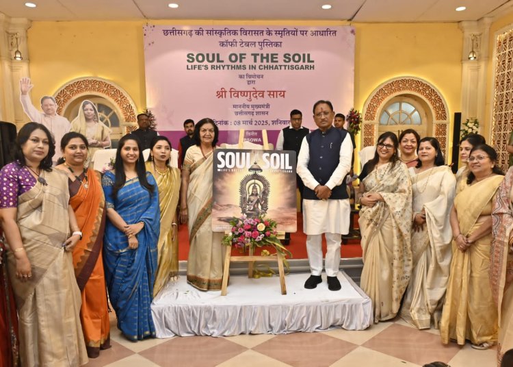 सोल ऑफ द सॉयल छत्तीसगढ़ में जीवन की लय को सहेजने का एक सुंदर प्रयास :सीएम साय