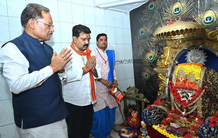 मुख्यमंत्री विष्णु देव साय ने माता कौशल्या की पूजा-अर्चना कर प्रदेशवासियों की सुख-समृद्धि की कामना की