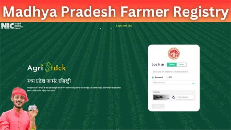 फार्मर रजिस्ट्री आईडी जनरेट करने में देश में प्रथम मध्यप्रदेश