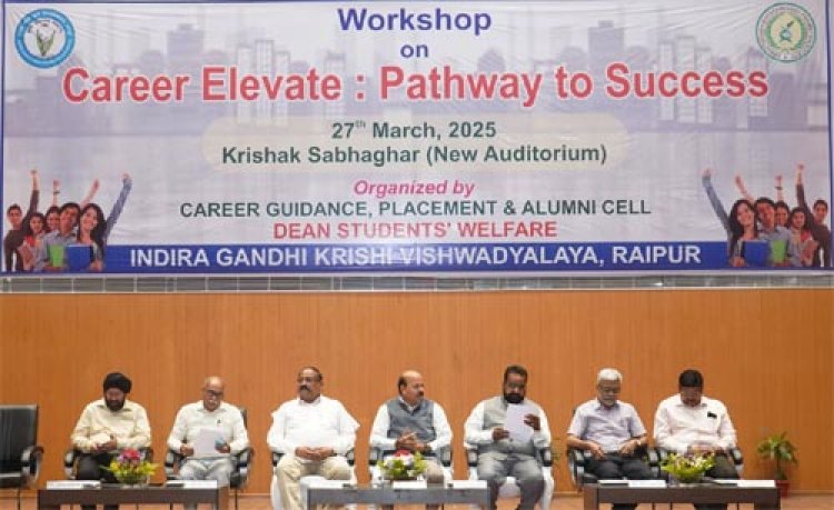 कृषि एवं उद्यानिकी विश्वविद्यालय के विद्यार्थियां ने सीखे कैरियर निर्माण एवं सफलता के सूत्र