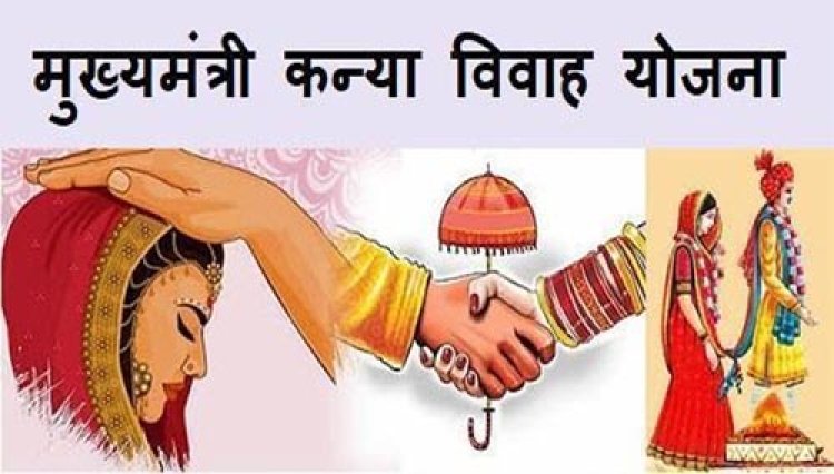 मुख्यमंत्री कन्या विवाह योजना के अंतगर्त मंगल भवन सहसपुर लोहरा में महिला एवं बाल विकास विभाग ने सामूहिक विवाह कराया संपन्न, 15 जोड़े बने जीवनसाथी