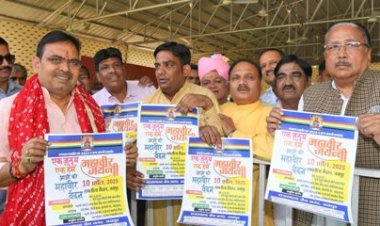 मुख्यमंत्री भजनलाल शर्मा ने विभिन्न धार्मिक संस्थानों के कार्यक्रमों का किया पोस्टर विमोचन