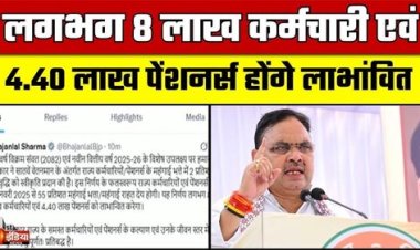 नववर्ष में मुख्यमंत्री भजनलाल शर्मा की कार्मिकों को सौगात, महंगाई भत्ते में 2 प्रतिशत वृद्धि को दी मंजूरी