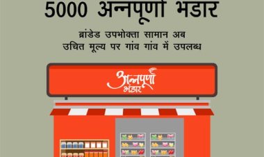 5000 उचित मूल्य की दुकानों पर अन्नपूर्णा भण्डार खोले जाने हेतु सुझाव आमंत्रित करने के लिए सोमवार को होगी बैठक