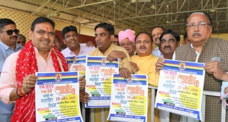 मुख्यमंत्री भजनलाल शर्मा ने विभिन्न धार्मिक संस्थानों के कार्यक्रमों का किया पोस्टर विमोचन