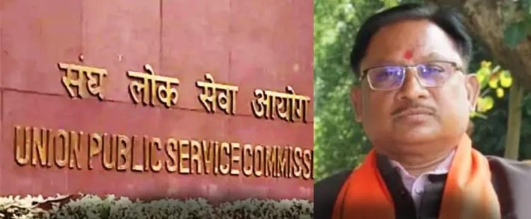 छत्तीसगढ़ में यूपीएससी मुख्य परीक्षा उत्तीर्ण प्रतिभागियों को बड़ी सौगात