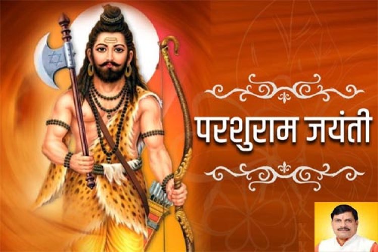 मुख्यमंत्री डॉ. यादव ने की परशुराम जयंती पर प्रदेशवासियों के कल्याण की प्रार्थना