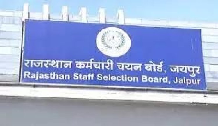 क्रीड़ा पदक विजेता व मृताश्रित राज्य कर्मचारियों की कम्प्यूटर टंकण गति परीक्षा 9 मई को
