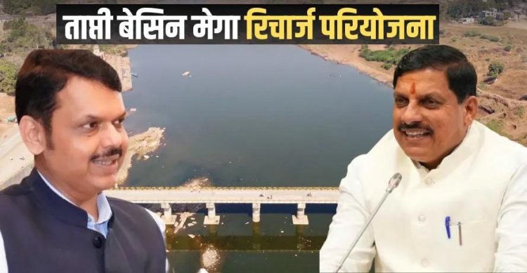 "मध्यप्रदेश-महाराष्ट्र अंतर्राज्यीय नियंत्रण मंडल" की 28वीं बैठक 10 मई को
