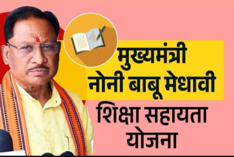 मुख्यमंत्री के हाथों मिलेगा श्रमिकों के 31 मेधावी बच्चों को 2-2 लाख की प्रोत्साहन राशि