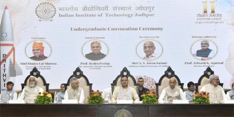 आईआईटी जोधपुर मरुधरा की धरती पर चमकता हुआ मोती युवा सीखना और सपने देखना कभी बंद ना करें: मुख्यमंत्री भजनलाल शर्मा