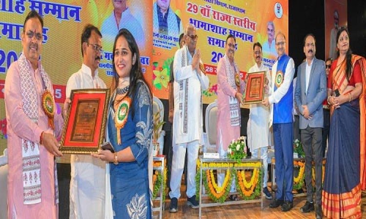 29वां राज्यस्तरीय भामाशाह सम्मान समारोह- भामाशाह, शिक्षाविद् और प्रेरक शिक्षा की त्रिवेणी सुलभ