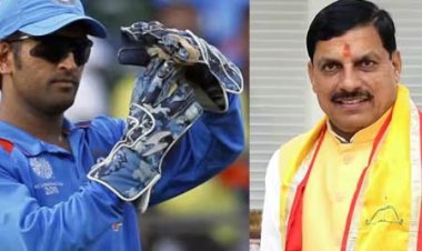मुख्यमंत्री डॉ. यादव ने भारतीय क्रिकेट टीम के पूर्व कप्तान महेन्द्र सिंह धोनी को जन्मदिन की शुभकामनाएं दीं