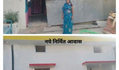 पीएम आवास योजना ने बदली कुंती बाई की जिंदगी,  सामाजिक प्रतिष्ठा भी बढ़ी