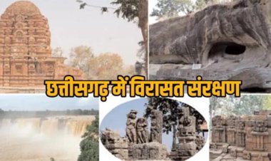 छत्तीसगढ़ में विरासत संरक्षण के लिए केंद्र का बड़ा कदम, ₹26.24 करोड़ का आवंटन