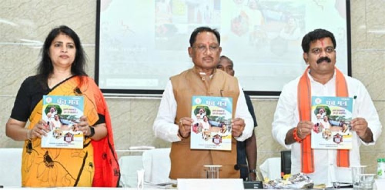 ग्रामीण विकास की रीढ़ की हड्डी हैं पंचायती राज संस्थाएं: मुख्यमंत्री विष्णुदेव साय