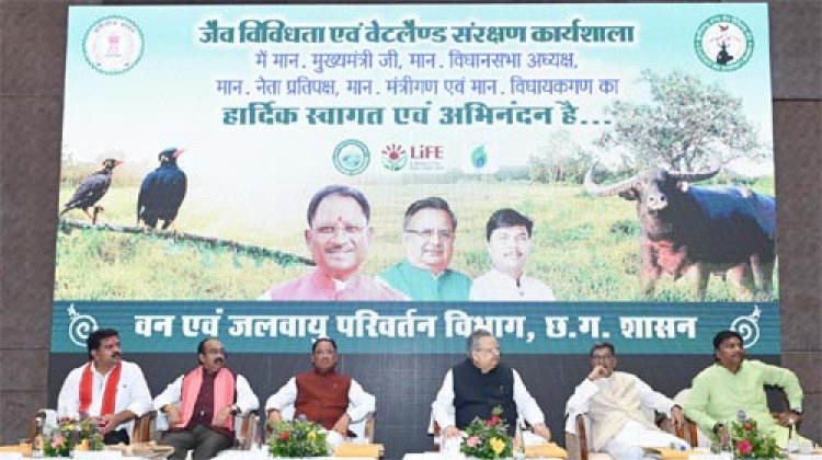 मुख्यमंत्री विष्णु देव साय का आह्वान, 'वेटलैण्ड मित्र' बनें, जैविक विरासत को बचाएं