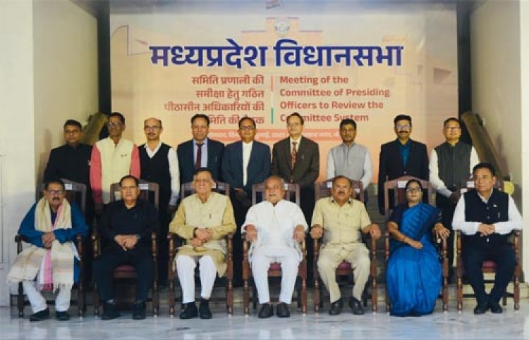 मध्यप्रदेश विधान सभा में आयोजित बैठक में शामिल हुए राजस्थान विधानसभा अध्यक्ष देवनानी
