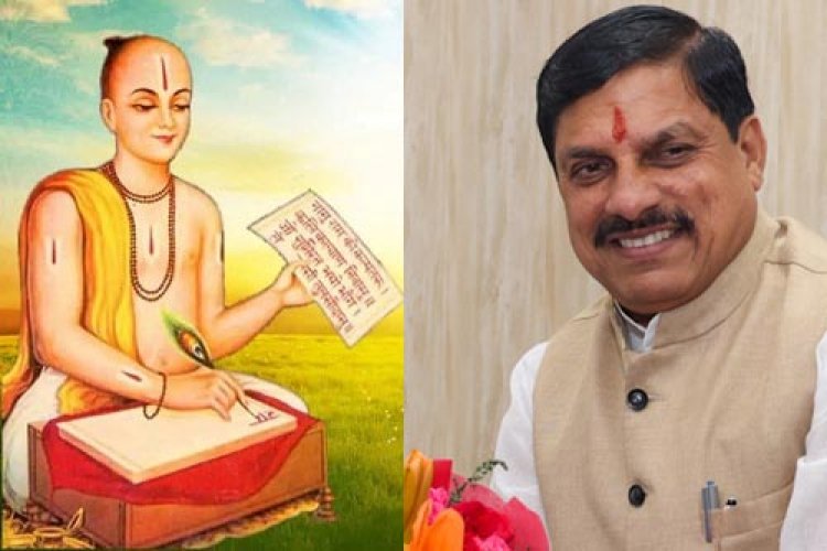मुख्यमंत्री डॉ. यादव ने गोस्वामी तुलसीदास जयंती पर किया उनका पुण्य-स्मरण