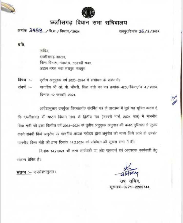 भ्रामक समाचार प्रसारित कर वित्त मंत्री एवं सरकार की छवि धूमिल करने का षड्यंत्र, तथ्यों से हुआ खुलासा