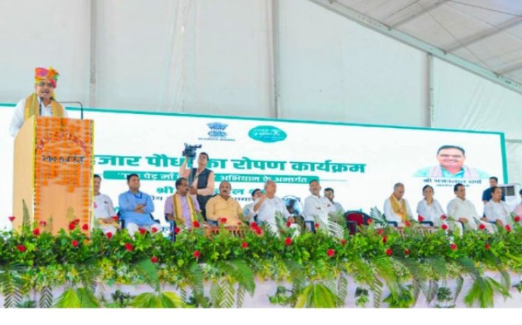 हरियाली का नया कीर्तिमान, एक साथ लगाए गए 60 हजार पौधे, हमारी संस्कृति में प्रकृति पूजा की परंपरा, हमनें पेपरलीक पर की कड़ी कार्रवाई, नहीं बख्शेंगे दोषियों को: मुख्यमंत्री भजनलाल शर्मा