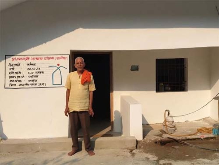 पीएम आवास योजना की सौगात से कोमल को मिली नई पहचान