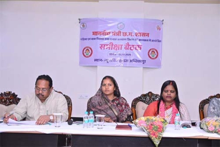 महिला एवं बाल विकास मंत्री लक्ष्मी राजवाड़े ने अंबिकापुर में की विभागीय समीक्षा बैठक