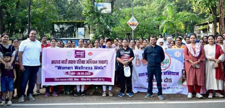 सेवा पखवाड़ा : गौरेला-पेंड्रा-मरवाही जिले में स्वस्थ नारी, सशक्त परिवार अभियान के तहत ‘वूमेन वेलनेस वॉक‘ का आयोजन