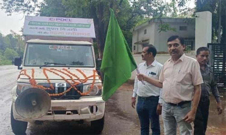 घर-घर पहुंचेगा मुफ्त बिजली खैरागढ़ में ‘सूर्य रथ’ का शुभारंभ