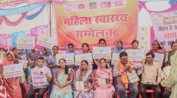 छत्तीसगढ़ में 'महिला स्वास्थ्य सम्मेलन दिवस' का भव्य आयोजन