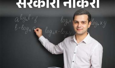 स्पेशल एजुकेटर के पदों पर सीधी भर्ती हेतु आवेदन 07 अक्टूबर से