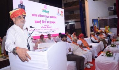 महर्षि वाल्मीकि जयंती पर स्वच्छ सर्वेक्षण कार्यशाला एवं सफाई मित्र सम्मान समारोह महर्षि वाल्मीकि ने समाज को दिखाई नई राह: यूडीएच मंत्री खर्रा