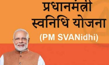 पीएम स्वनिधि योजना में 13.46 लाख हितग्राहियों को दिया गया 2 हजार 78 करोड़ का ऋण