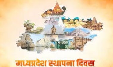 मध्यप्रदेश के स्थापना दिवस पर होंगे विशेष कार्यक्रम