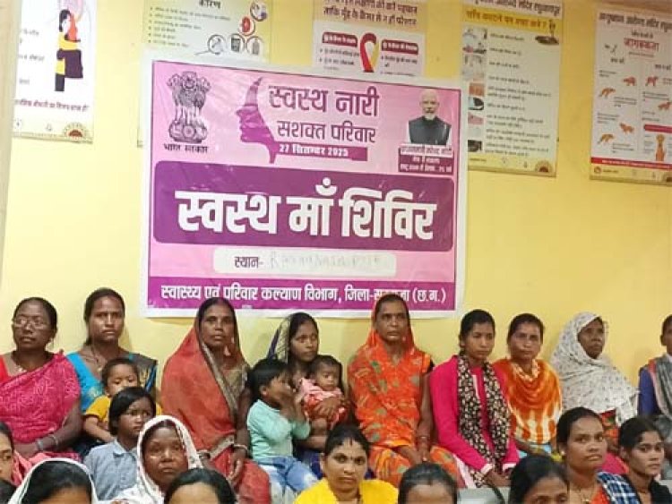 स्वस्थ नारी-सशक्त परिवार अभियान : सरगुजा जिले में 2,612 गर्भवती महिलाओं की जांच, हाई रिस्क मामलों में सफल प्रसव से मिला नया जीवन