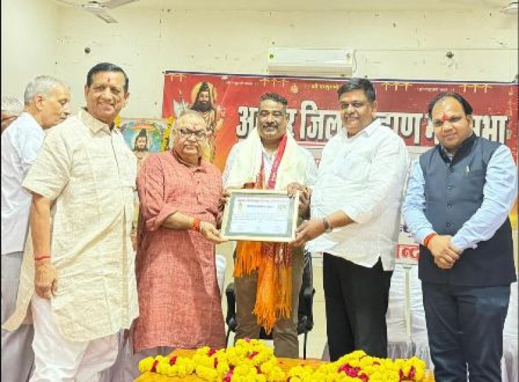 अलवर में आयोजित भामाशाह विप्र गौरव सम्मान समारोह में वन राज्य मंत्री ने की शिरकत