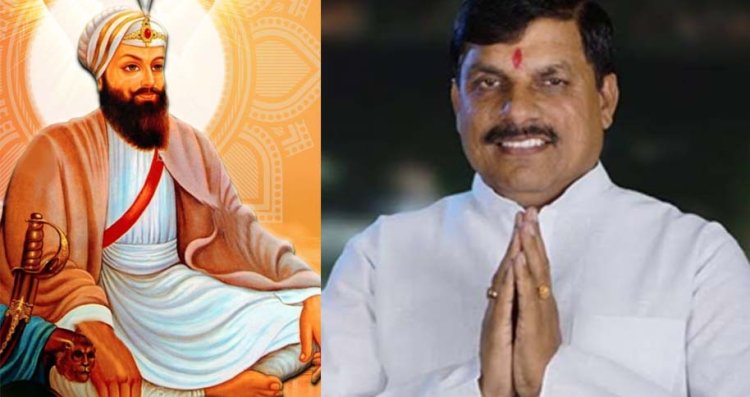 गुरु हर राय साहिब के ज्योति-ज्योत दिवस पर किया नमन