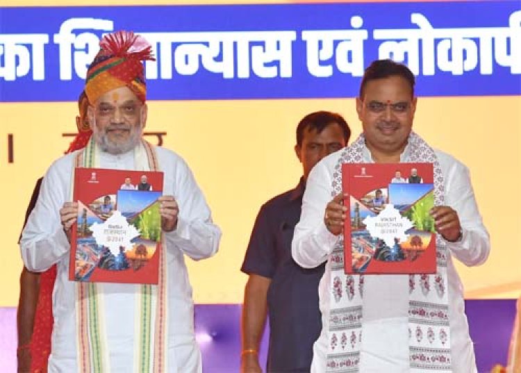 विकसित राजस्थान / 2047 विजन डॉक्यूमेंट वर्ष 2047 तक राजस्थान बनेगा विकसित राज्य