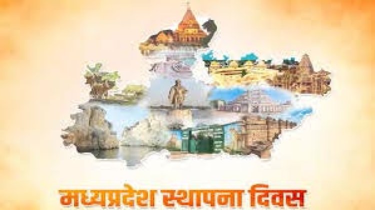 मध्यप्रदेश के स्थापना दिवस पर होंगे विशेष कार्यक्रम