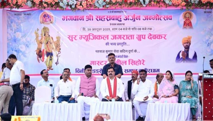 डड़सेना कलार समाज सशक्त रूप से संगठित होकर एक नई दिशा में आगे बढ़ रहा- उपमुख्यमंत्री विजय शर्मा