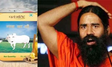 पतंजलि ने बेचा गाय का घटिया घी, 1.40 लाख रुपये का लगा जुर्माना