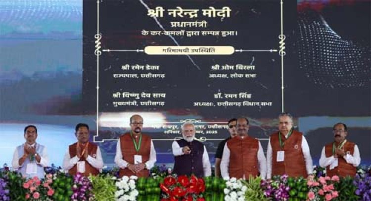 खत्म हुआ 25 साल का इंतजार, पीएम मोदी ने छत्तीसगढ़ के नए विधानसभा भवन को राज्य को किया समर्पित