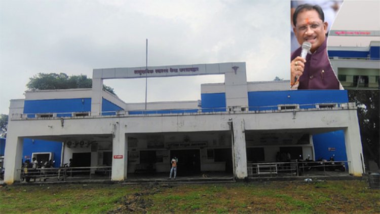 मुख्यमंत्री विष्णुदेव साय की पहल : फरसाबहार में खुलेगा सत्यसाईं मातृत्व शिशु अस्पताल