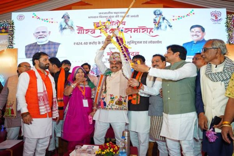 जनजातीय गौरव दिवस वह शंखनाद है, जिसने जननायकों के बलिदान और शौर्य का परिचय नई पीढ़ी से कराया : मुख्यमंत्री डॉ. यादव