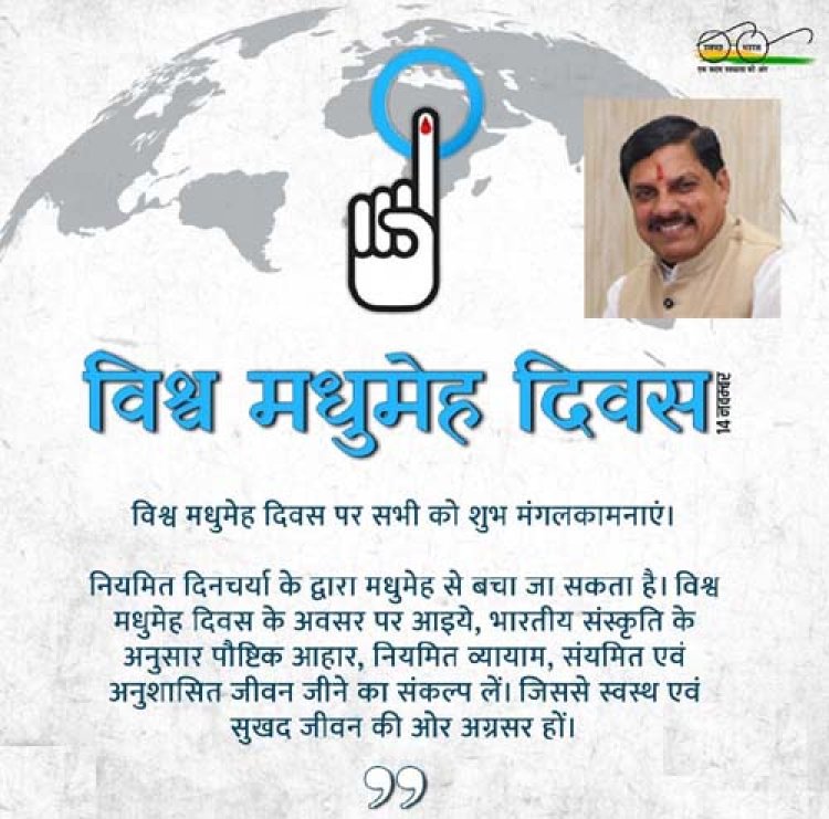 तनाव, दबाव और अवसाद से खुद को रखें मुक्त : मुख्यमंत्री डॉ. यादव